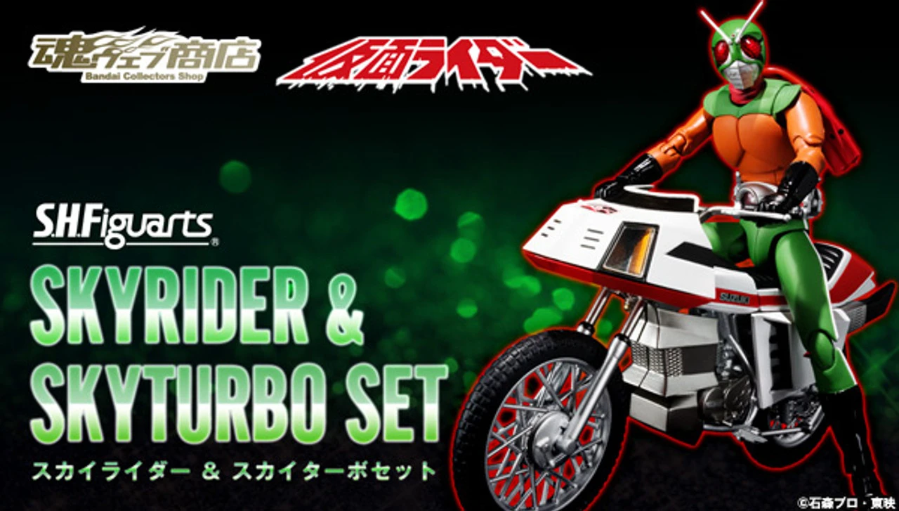 Bandai S.H.Figuarts Kamen Masked Rider SkyRider & SkyTurbo SET Action Figure