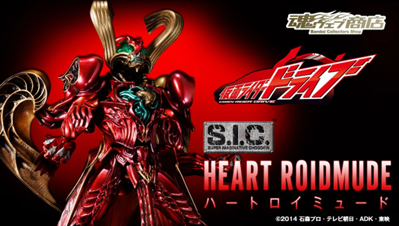 Bandai S.I.C. Kamen Masked Rider Heart Roidmude Action Figure (Completed)