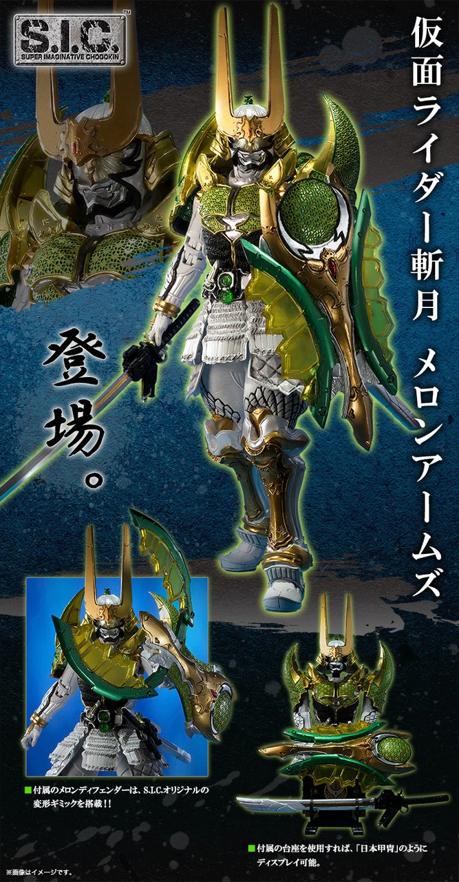 Bandai S.I.C. Kamen Rider Zangetsu Melon Arms Action Figure - Image 11