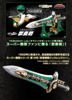 Bandai Tamashii Lab Dragon Symphony Zyusouken