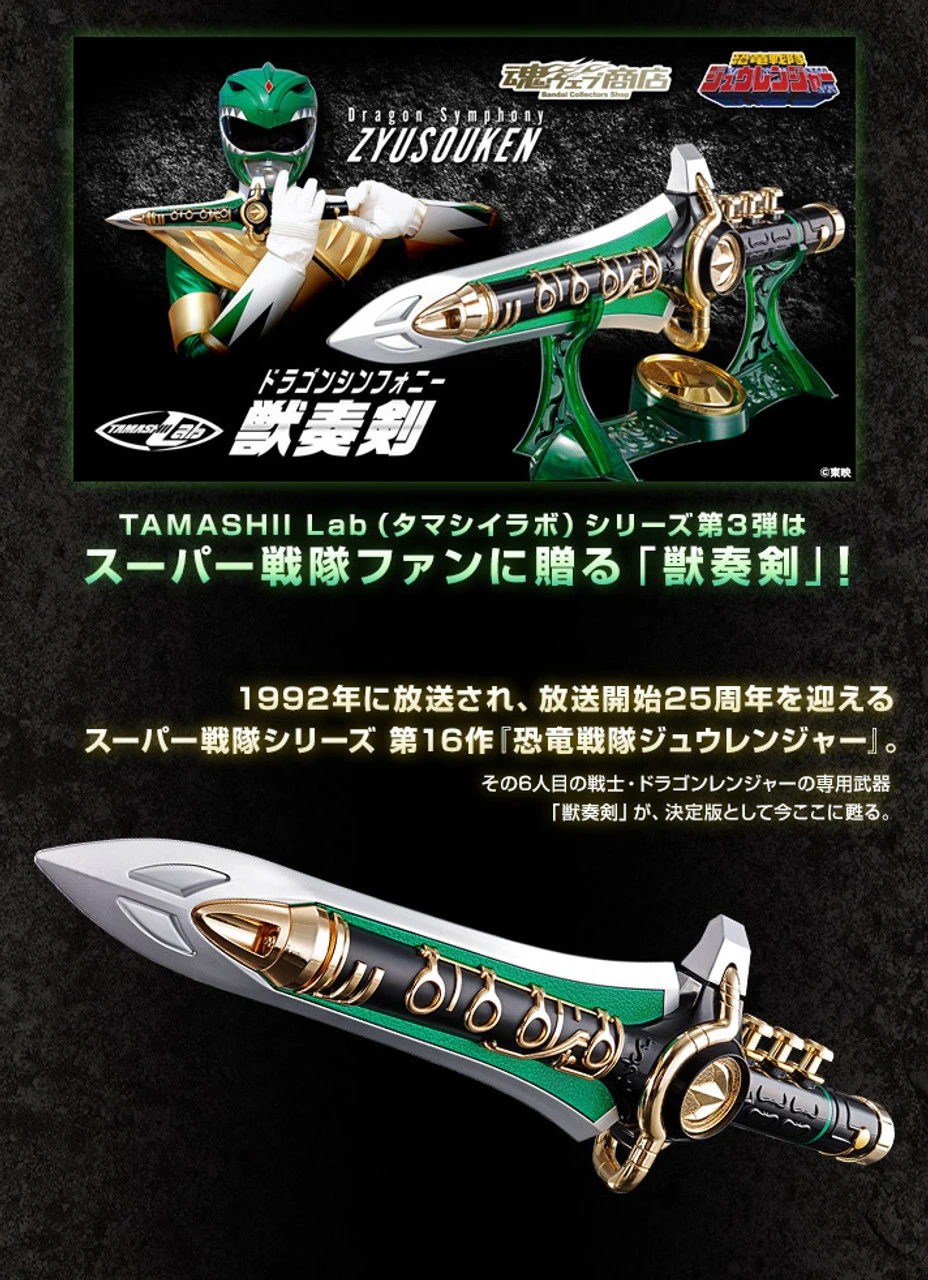 Bandai Tamashii Lab Dragon Symphony Zyusouken
